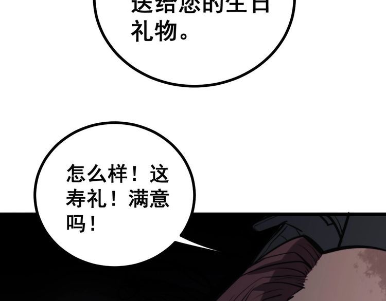 《毒手巫医》漫画最新章节第241 伯父大人免费下拉式在线观看章节第【129】张图片