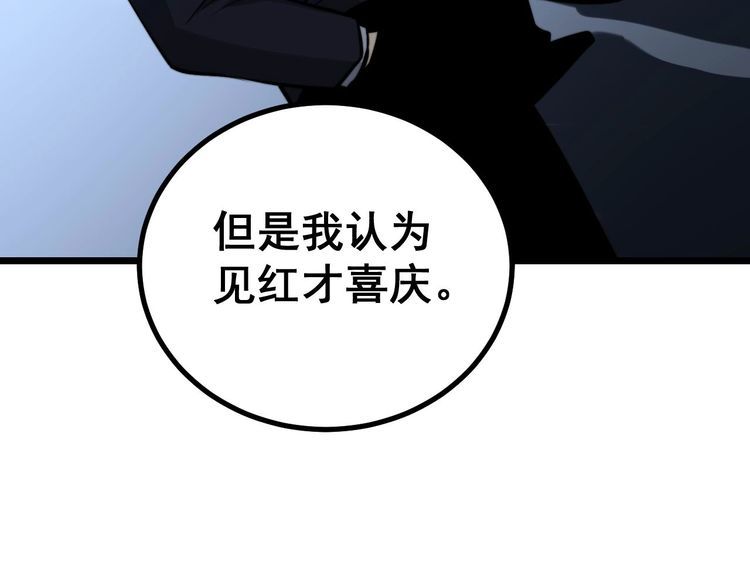 《毒手巫医》漫画最新章节第241 伯父大人免费下拉式在线观看章节第【138】张图片