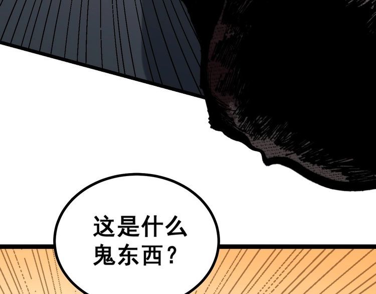 《毒手巫医》漫画最新章节第241 伯父大人免费下拉式在线观看章节第【14】张图片