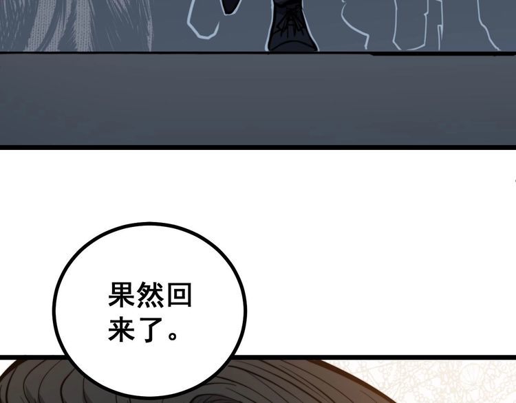 《毒手巫医》漫画最新章节第241 伯父大人免费下拉式在线观看章节第【25】张图片