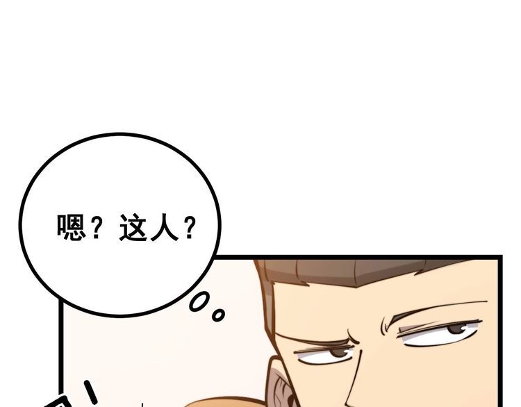 《毒手巫医》漫画最新章节第241 伯父大人免费下拉式在线观看章节第【29】张图片