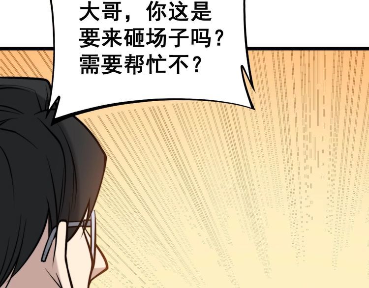 《毒手巫医》漫画最新章节第241 伯父大人免费下拉式在线观看章节第【35】张图片