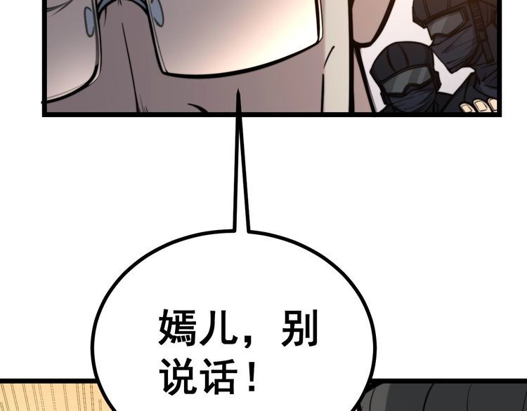 《毒手巫医》漫画最新章节第241 伯父大人免费下拉式在线观看章节第【41】张图片