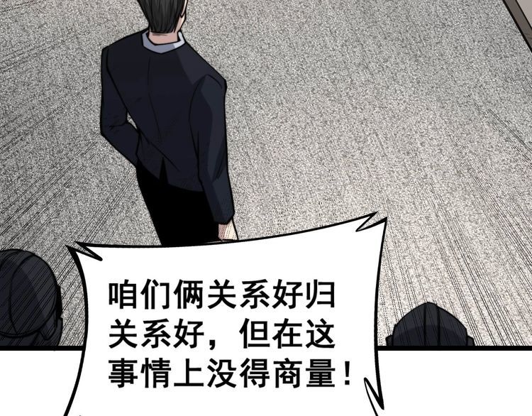 《毒手巫医》漫画最新章节第241 伯父大人免费下拉式在线观看章节第【47】张图片