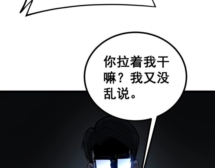 《毒手巫医》漫画最新章节第241 伯父大人免费下拉式在线观看章节第【48】张图片