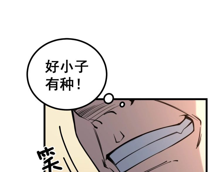 《毒手巫医》漫画最新章节第241 伯父大人免费下拉式在线观看章节第【52】张图片