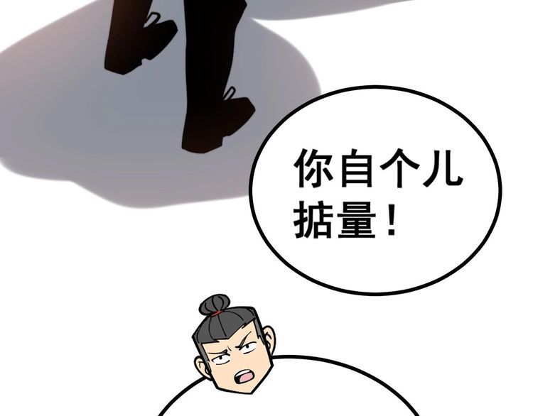 《毒手巫医》漫画最新章节第241 伯父大人免费下拉式在线观看章节第【60】张图片