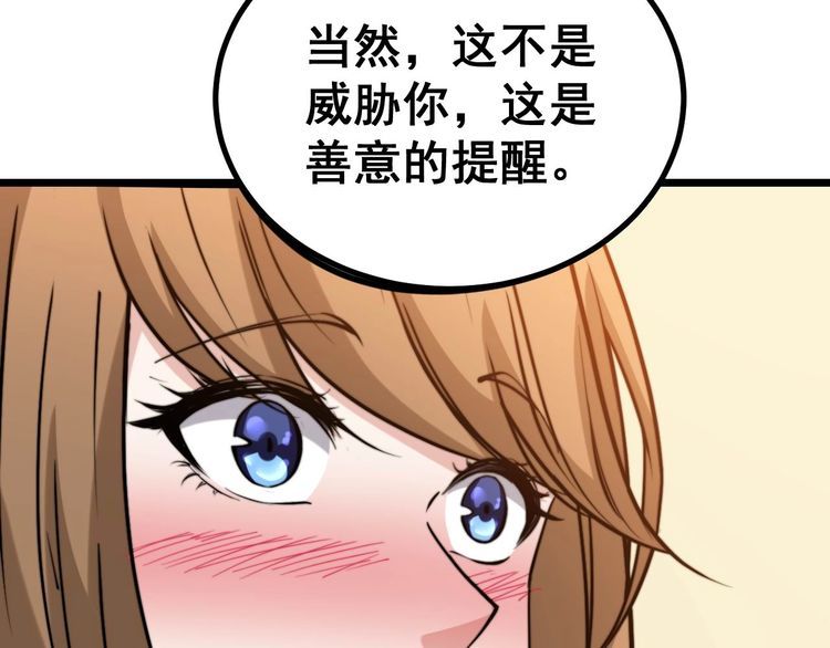 《毒手巫医》漫画最新章节第241 伯父大人免费下拉式在线观看章节第【61】张图片