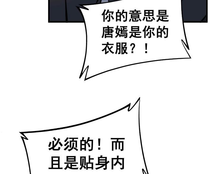 《毒手巫医》漫画最新章节第241 伯父大人免费下拉式在线观看章节第【65】张图片