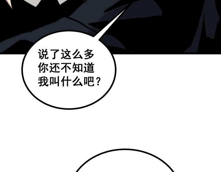 《毒手巫医》漫画最新章节第241 伯父大人免费下拉式在线观看章节第【74】张图片