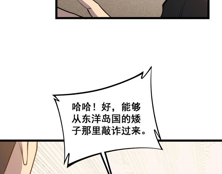 《毒手巫医》漫画最新章节第242话 荆璧免费下拉式在线观看章节第【102】张图片