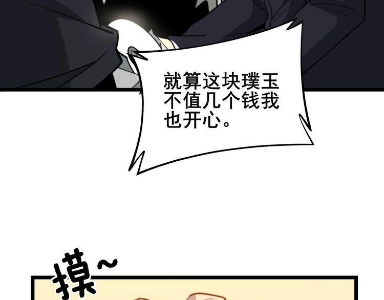 《毒手巫医》漫画最新章节第242话 荆璧免费下拉式在线观看章节第【104】张图片