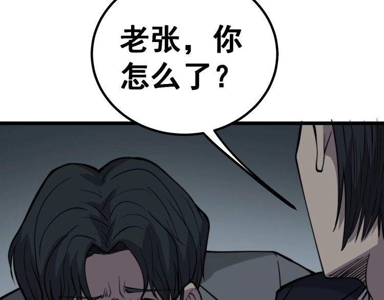 《毒手巫医》漫画最新章节第242话 荆璧免费下拉式在线观看章节第【107】张图片