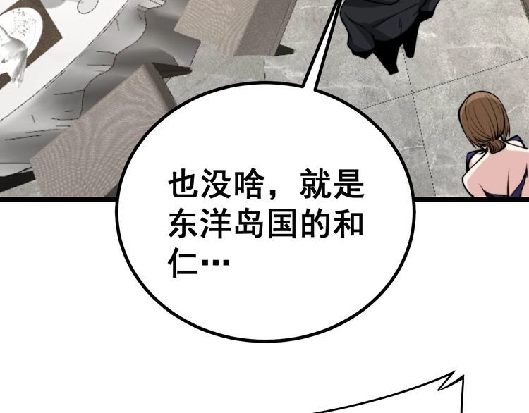 《毒手巫医》漫画最新章节第242话 荆璧免费下拉式在线观看章节第【124】张图片