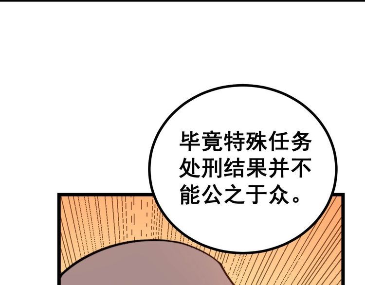 《毒手巫医》漫画最新章节第242话 荆璧免费下拉式在线观看章节第【13】张图片