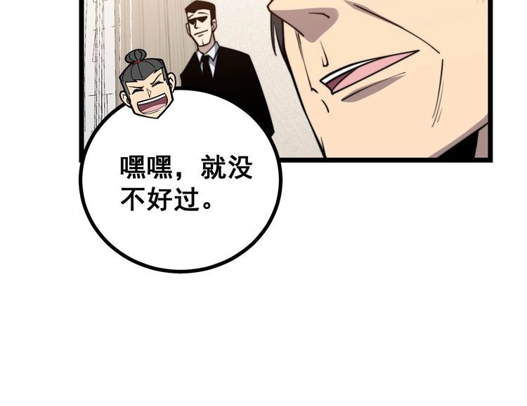 《毒手巫医》漫画最新章节第242话 荆璧免费下拉式在线观看章节第【36】张图片