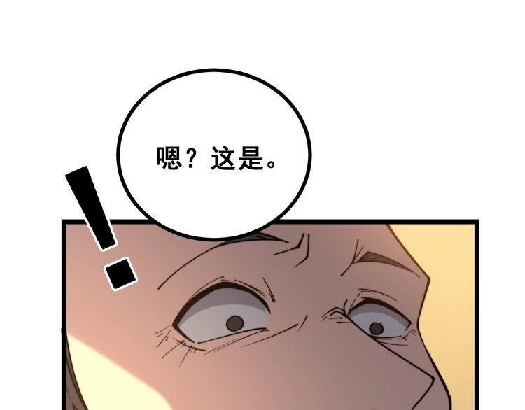 《毒手巫医》漫画最新章节第242话 荆璧免费下拉式在线观看章节第【61】张图片