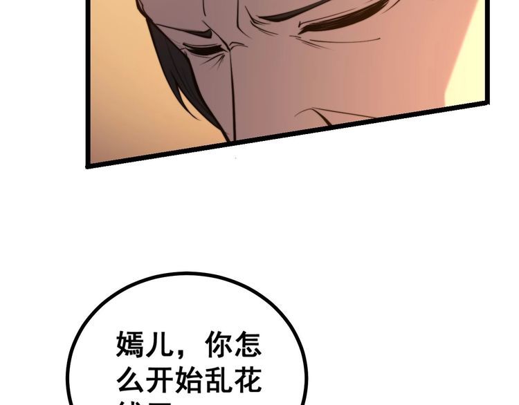 《毒手巫医》漫画最新章节第242话 荆璧免费下拉式在线观看章节第【71】张图片