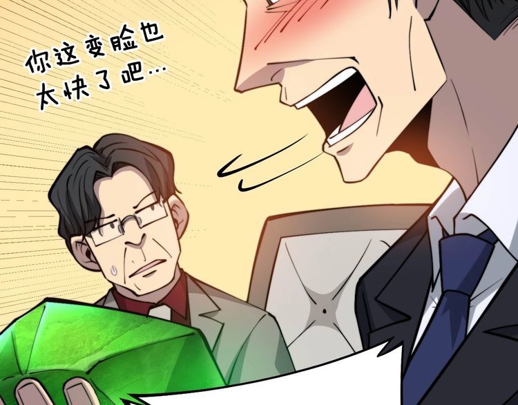 《毒手巫医》漫画最新章节第242话 荆璧免费下拉式在线观看章节第【80】张图片