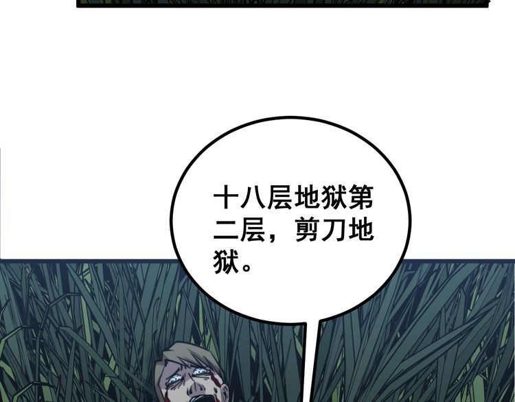 《毒手巫医》漫画最新章节第244话 熊王免费下拉式在线观看章节第【131】张图片