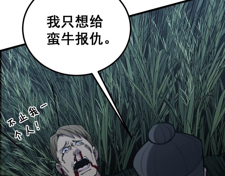 《毒手巫医》漫画最新章节第244话 熊王免费下拉式在线观看章节第【77】张图片