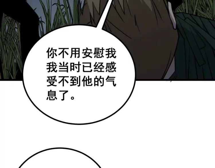 《毒手巫医》漫画最新章节第245话 十八层地狱免费下拉式在线观看章节第【103】张图片