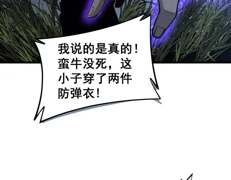 《毒手巫医》漫画最新章节第245话 十八层地狱免费下拉式在线观看章节第【107】张图片