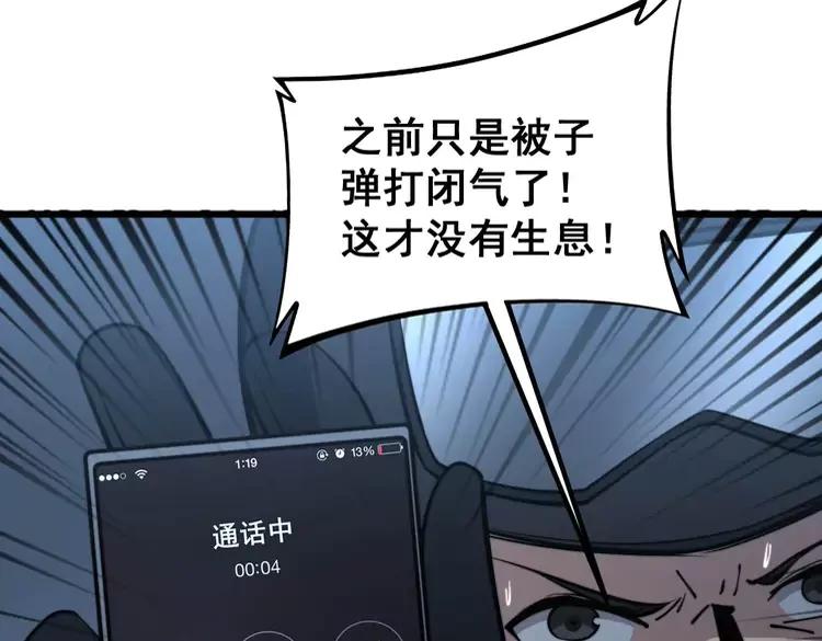 《毒手巫医》漫画最新章节第245话 十八层地狱免费下拉式在线观看章节第【108】张图片