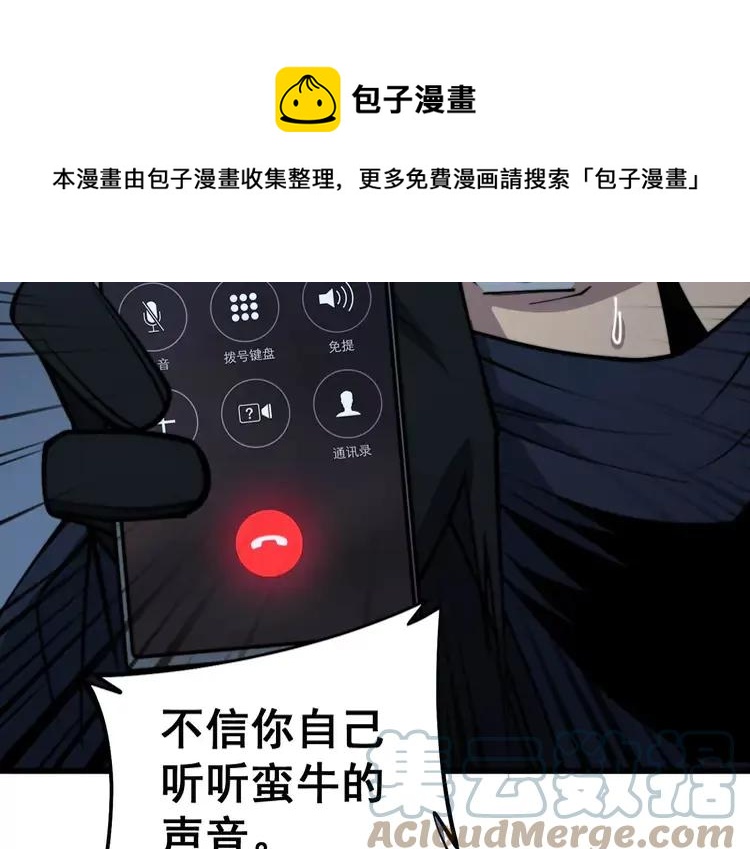 《毒手巫医》漫画最新章节第245话 十八层地狱免费下拉式在线观看章节第【109】张图片