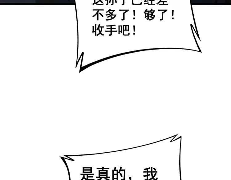 《毒手巫医》漫画最新章节第245话 十八层地狱免费下拉式在线观看章节第【116】张图片