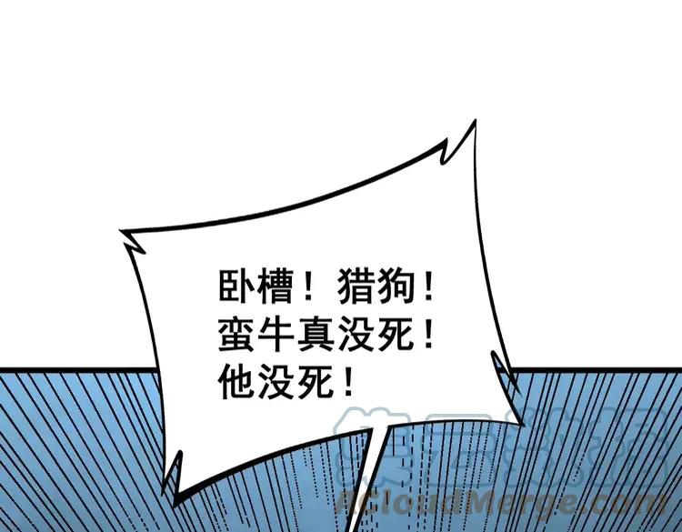 《毒手巫医》漫画最新章节第245话 十八层地狱免费下拉式在线观看章节第【129】张图片