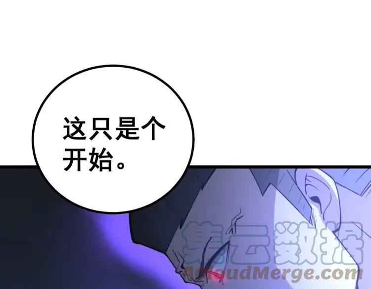 《毒手巫医》漫画最新章节第245话 十八层地狱免费下拉式在线观看章节第【13】张图片