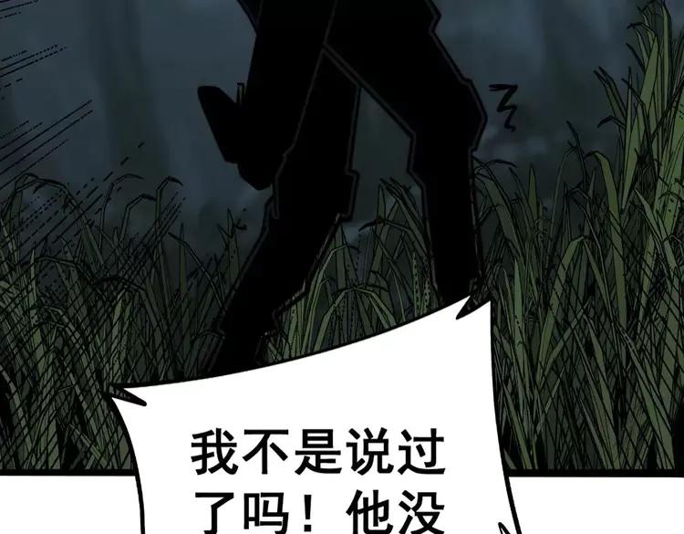 《毒手巫医》漫画最新章节第245话 十八层地狱免费下拉式在线观看章节第【131】张图片