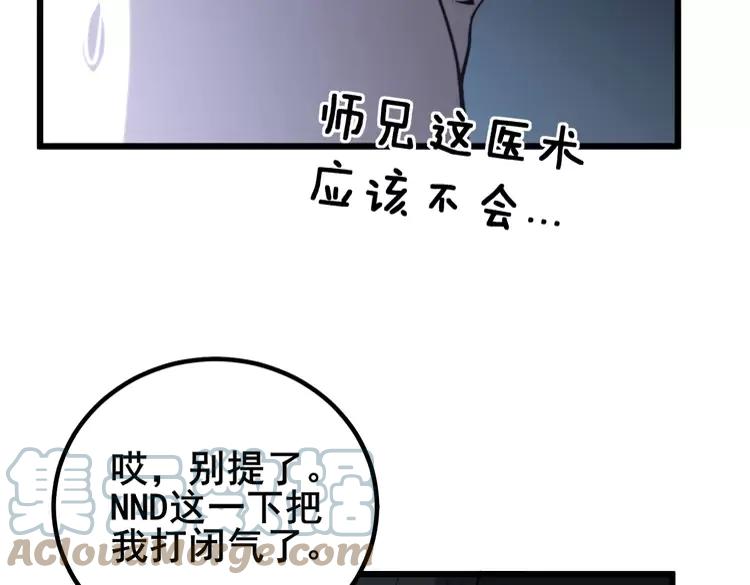 《毒手巫医》漫画最新章节第245话 十八层地狱免费下拉式在线观看章节第【33】张图片