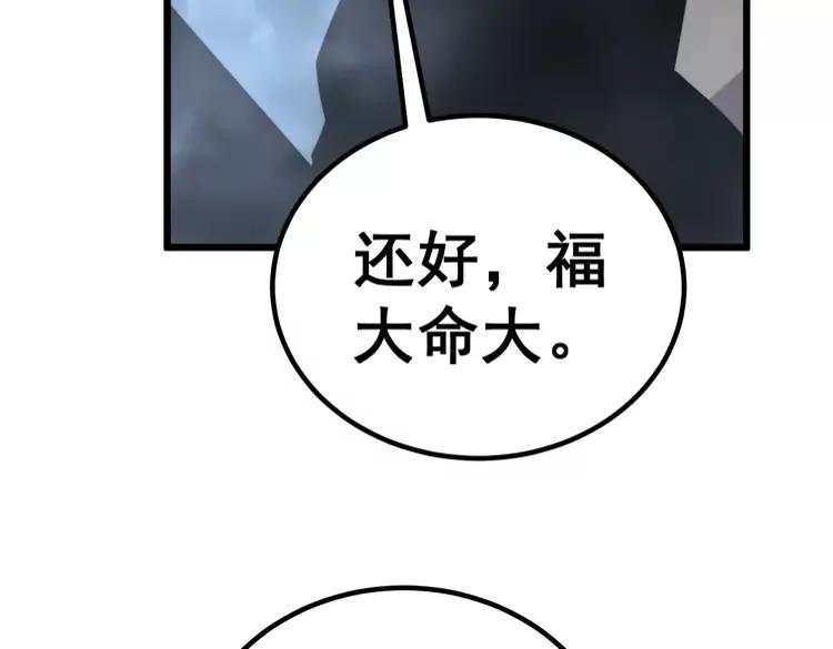 《毒手巫医》漫画最新章节第245话 十八层地狱免费下拉式在线观看章节第【35】张图片