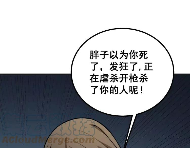 《毒手巫医》漫画最新章节第245话 十八层地狱免费下拉式在线观看章节第【49】张图片