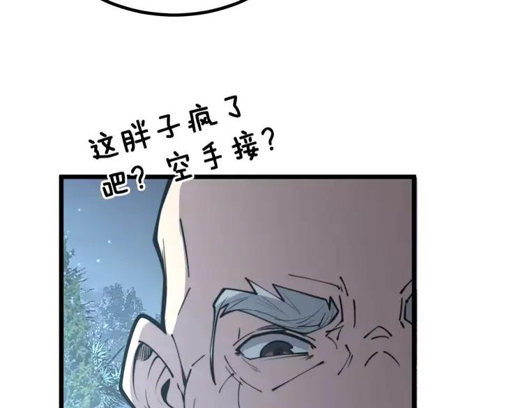 《毒手巫医》漫画最新章节第247话 神射手免费下拉式在线观看章节第【10】张图片