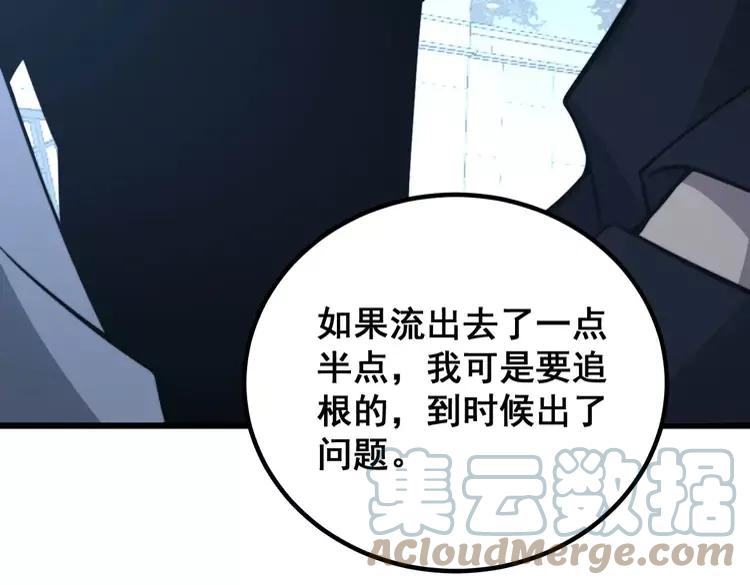 《毒手巫医》漫画最新章节第247话 神射手免费下拉式在线观看章节第【113】张图片