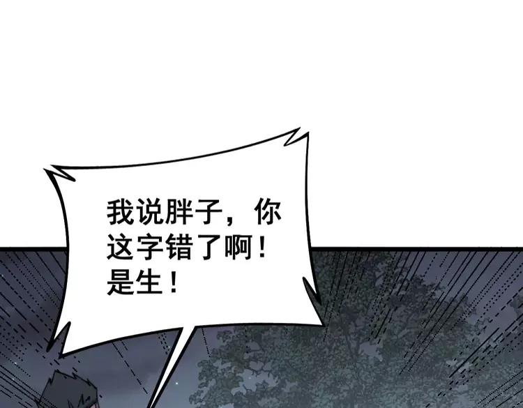 《毒手巫医》漫画最新章节第247话 神射手免费下拉式在线观看章节第【126】张图片