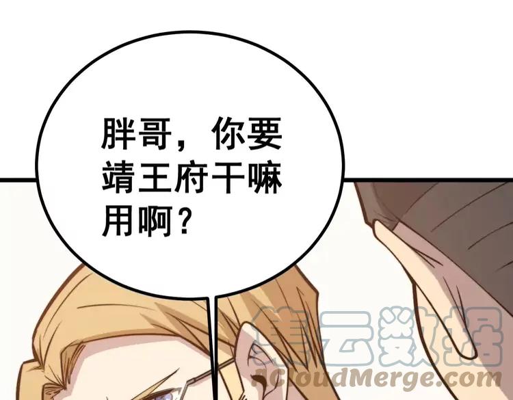 《毒手巫医》漫画最新章节第247话 神射手免费下拉式在线观看章节第【137】张图片