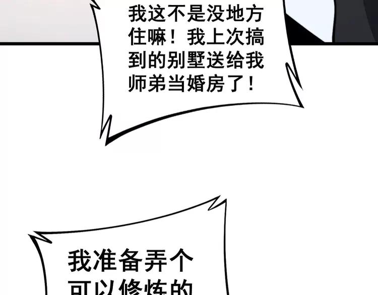 《毒手巫医》漫画最新章节第247话 神射手免费下拉式在线观看章节第【139】张图片