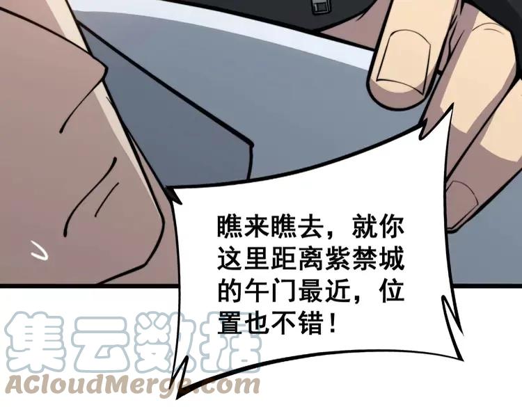 《毒手巫医》漫画最新章节第247话 神射手免费下拉式在线观看章节第【141】张图片