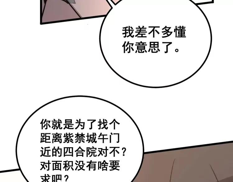 《毒手巫医》漫画最新章节第247话 神射手免费下拉式在线观看章节第【143】张图片