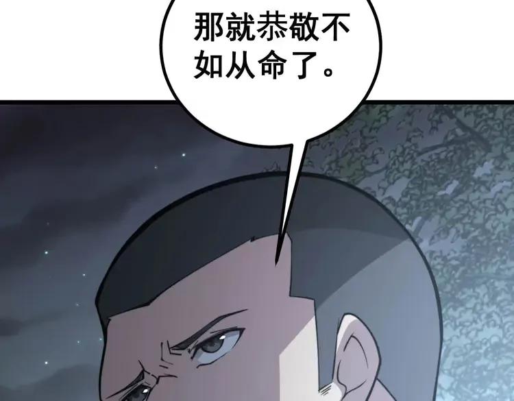 《毒手巫医》漫画最新章节第247话 神射手免费下拉式在线观看章节第【22】张图片