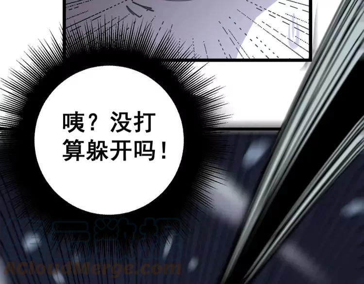 《毒手巫医》漫画最新章节第247话 神射手免费下拉式在线观看章节第【29】张图片