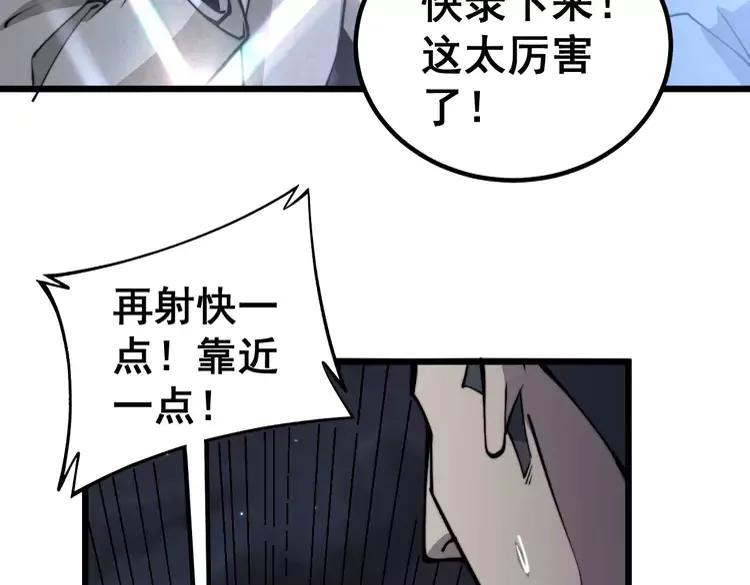 《毒手巫医》漫画最新章节第247话 神射手免费下拉式在线观看章节第【40】张图片