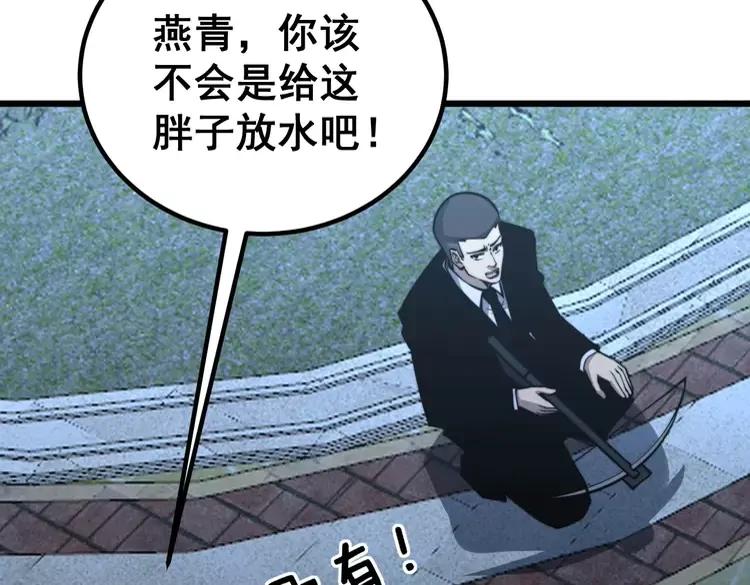 《毒手巫医》漫画最新章节第247话 神射手免费下拉式在线观看章节第【43】张图片