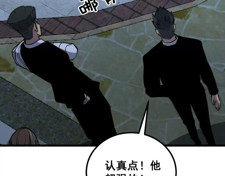 《毒手巫医》漫画最新章节第247话 神射手免费下拉式在线观看章节第【44】张图片