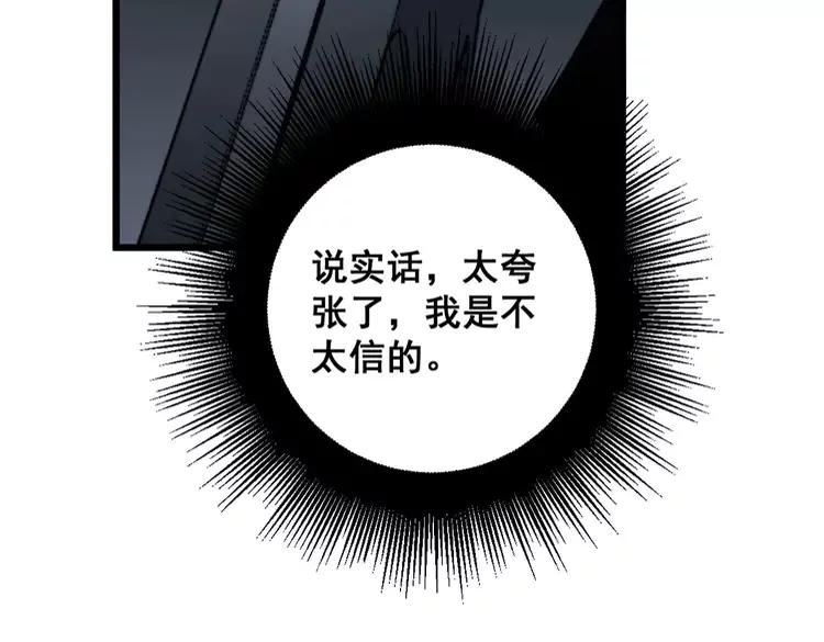 《毒手巫医》漫画最新章节第247话 神射手免费下拉式在线观看章节第【52】张图片