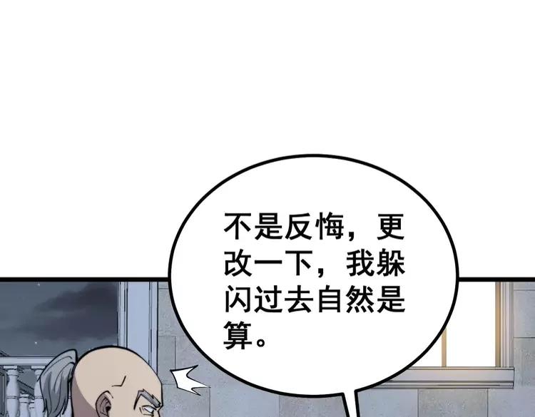 《毒手巫医》漫画最新章节第247话 神射手免费下拉式在线观看章节第【7】张图片